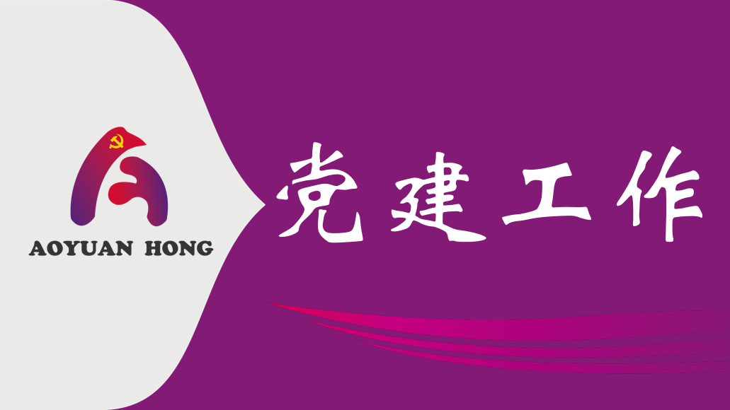 市谈球吧公司赴市反腐倡廉教育馆开展警示教育活动